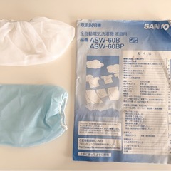 洗濯機 無料　＜SANYO ASW-60BP(W) ＞　※12月27日受け渡しの画像