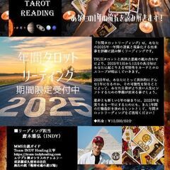 ✨年間タロット✨