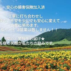 【ハウスクリーニング】ジモティー限定価格！！