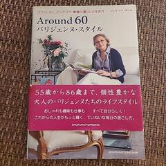 お洒落な世界のスナップ本の画像