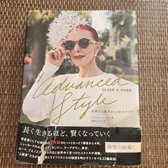 お洒落な世界のスナップ本の画像