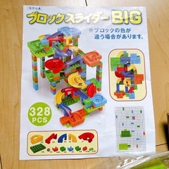 ブロックスライダーBIG くみくみスロープみたいなやつ　知育玩具　の画像
