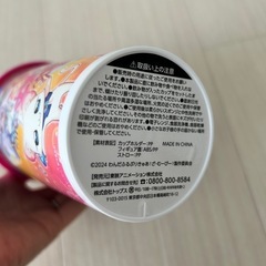 わんだふるぷりきゅあ ドリンクホルダーの画像