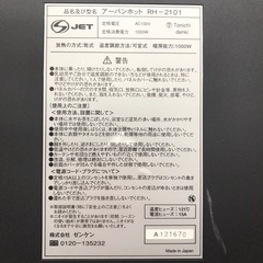 ゼンケン 遠赤ヒーター アーバンホットの画像