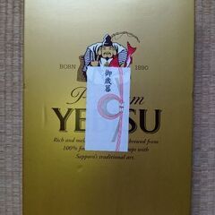 お歳暮のビール