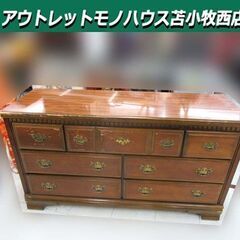 現状品 アンティーク調 チェスト 幅137.5×奥行46×高さ77cm ブラウン系 引き出し収納 3段 ヴィンテージ 家具 苫小牧西店