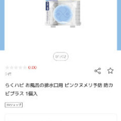 最終値下げ②お風呂掃除に　5000円以上のお品物の画像