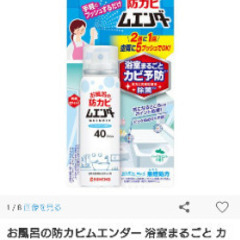 最終値下げ②お風呂掃除に　5000円以上のお品物の画像