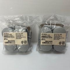 新品☆無印良品 収納用キャスター 2個