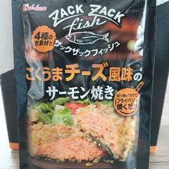 ザックザックフィッシュ　10袋