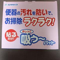 トイレ 吸うパッドの画像