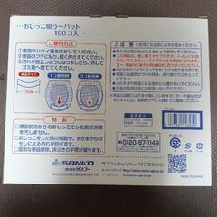 トイレ 吸うパッドの画像