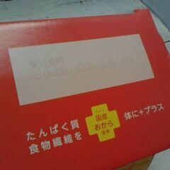 65462　タスト　オカラビスケットアソートパック　8袋入　A6625の画像