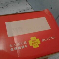65462　タスト　オカラビスケットアソートパック　8袋入　A6627の画像