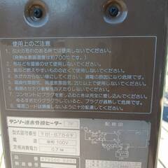 デンソー 遠赤外線ヒーター 7F Q007の画像