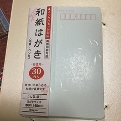 和紙ハガキ　インクジェットプリンター用　29枚