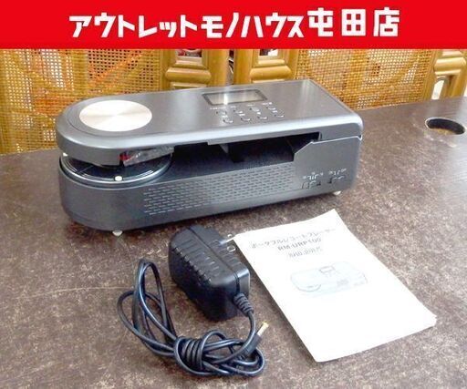 RWC ポータブルレコードプレイヤー RM-URP100 基本動作確認済み ☆ 札幌市 北区 屯田