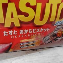 65462　タスト　オカラビスケットアソートパック　8袋入　A6629の画像