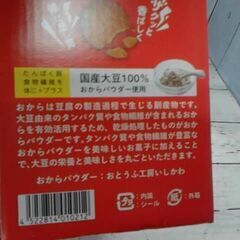 65462　タスト　オカラビスケットアソートパック　8袋入　A6631の画像