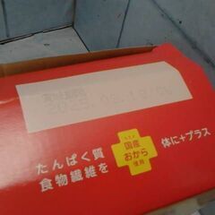 65462　タスト　オカラビスケットアソートパック　8袋入　A6634の画像