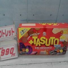 65462　タスト　オカラビスケットアソートパック　8袋入　A6635