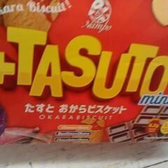 65462　タスト　オカラビスケットアソートパック　8袋入　A6636の画像
