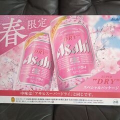 白石麻衣 西野七瀬 非売品 アサヒビールPOPの画像