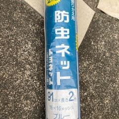 防虫ネット