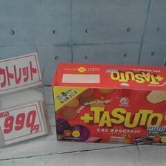 65462　タスト　オカラビスケットアソートパック　8袋入　A6638