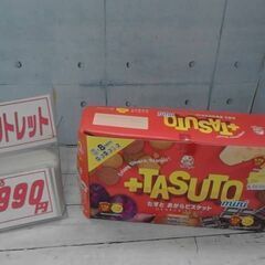 65462　タスト　オカラビスケットアソートパック　8袋入　A6639