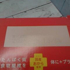 65462　タスト　オカラビスケットアソートパック　8袋入　A6639の画像