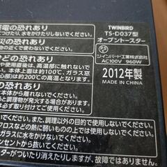 TWINBIRD オーブントースターの画像