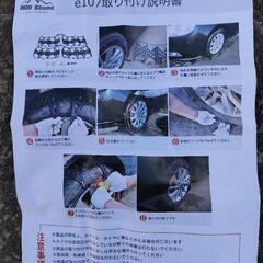 タイヤチェーン(ゴム製)の画像