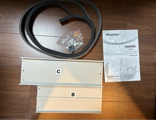ハイセンス スポットエアコン HPAC-22F
