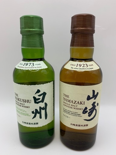 白州 山崎 ミニボトル2本セット