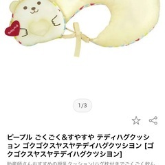 ベビー枕の画像