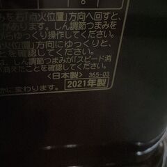 コロナ　反射式ストーブ　2021年製の画像