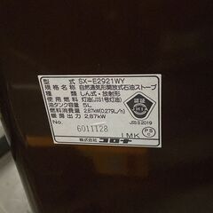 コロナ　反射式ストーブ　2021年製の画像