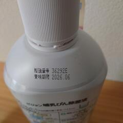ピジョン哺乳瓶除菌液の画像