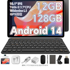 アンドロイドタブレット