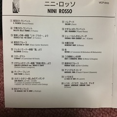 懐かしいのニニロッソ　CDの画像