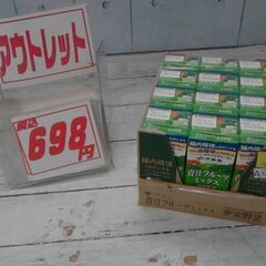 64823　青汁フルーツミックス 200ml×12本　A6644