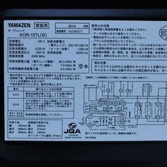 ヤマゼン　電子レンジ　動作確認済みの画像