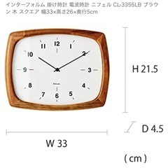 電波時計　壁掛け　の画像