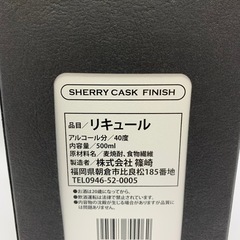 朝倉 SHERRY CASK FINISHの画像