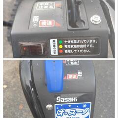 ササキオスーノ【電動除雪機】　　大幅値下げの画像