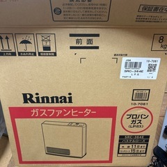 プロパンガス用　ファンヒーターの画像