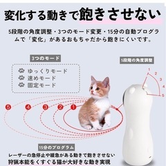 【受渡し決定】自動レーザー 猫用おもちゃの画像