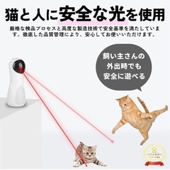 【受渡し決定】自動レーザー 猫用おもちゃの画像
