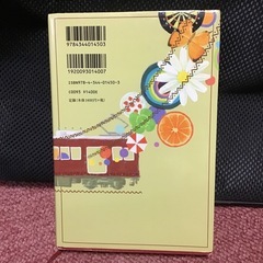 本　物語　阪急電車の画像